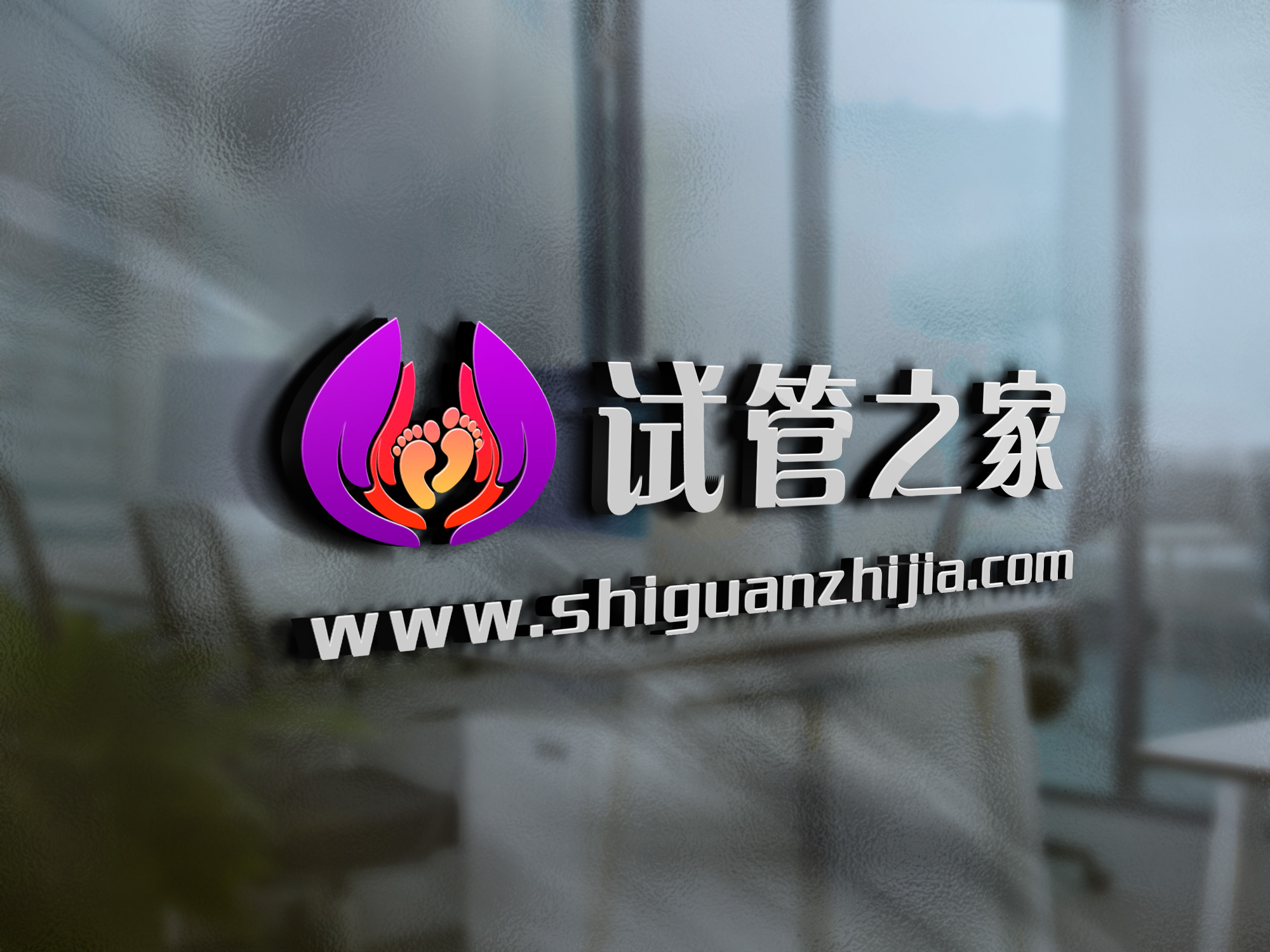 欢迎来到试管之家，您的好孕帮手